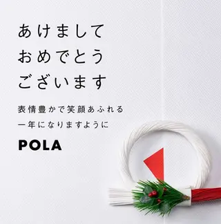 POLA四軒家店 宮田のエステ・リラクイメージ