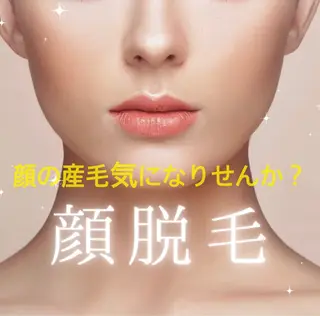 patchiri omeme 海老名所属・Patchiri 海老名　mamiのエステ・リラクイメージ