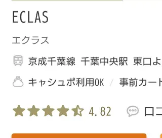 美容矯正 ＱＵＩＣＯ【キコ】のエステ・リラクイメージ