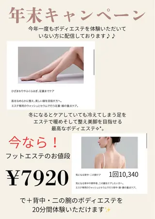 POLA  Miu岸辺店所属・POLA Miu岸辺のエステ・リラクイメージ