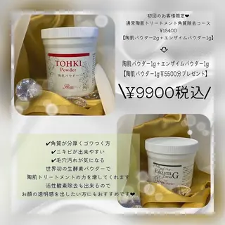 堀井 舞琳のエステ・リラクイメージ