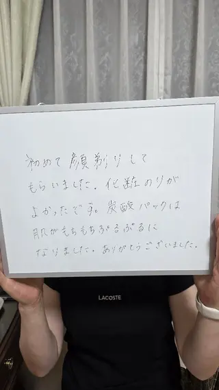 石橋 まみのエステ・リラクイメージ