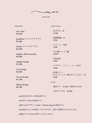 ネイル nail salon moiのネイルデザイン