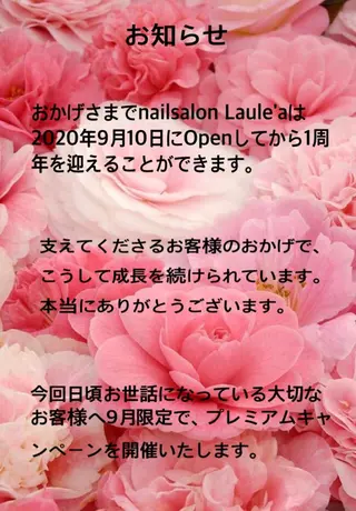 ネイル nailsalon Laule'aのネイルデザイン