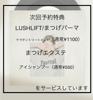 マツエク・マツパ pour voursのマツエク・マツパデザイン