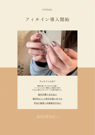 ａｙａ ｎａｉｌのネイルデザイン