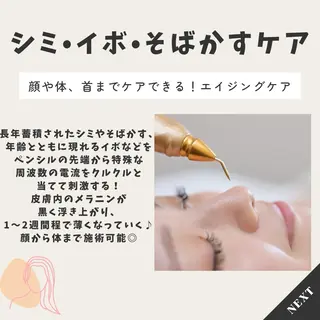 脱毛&フェイシャル 専門店muro.のエステ・リラクイメージ