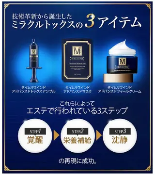 re-born🎀 mihoのエステ・リラクイメージ