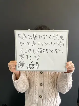 脱毛専門サロンElixir加須店所属・脱毛専門サロン Elixir　加須店のエステ・リラクイメージ