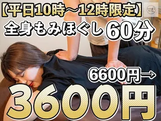 そら (イチヨンタイム)のエステ・リラクイメージ