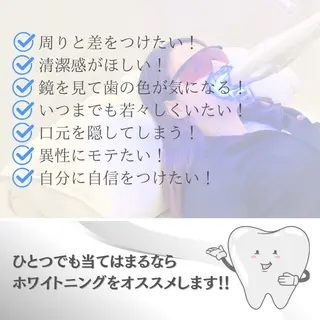 メンズ キッズ ホワイトニング ショップ多摩店のその他イメージ