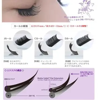 マツエク・マツパ Lash by foi大久保のマツエク・マツパデザイン