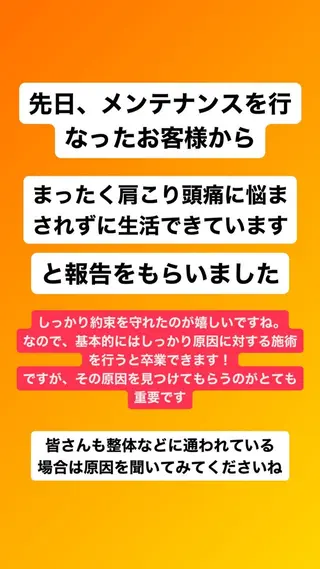 肩こり頭痛さようなら 整体カタギリのエステ・リラクイメージ