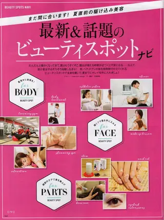 骨盤ダイエット痩身エステサロンBloom所属・坂田 真紀のエステ・リラクイメージ