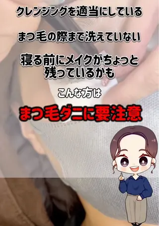 トータルビューティー サロン・Ｎのマツエク・マツパデザイン