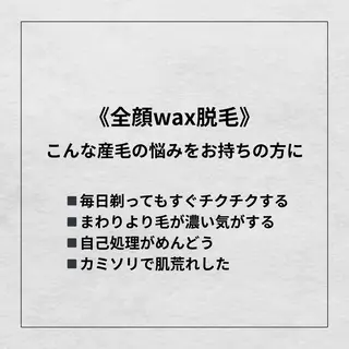 EST BEAUTY所属・顔専門ワックス脱毛/ ハーブピーリングのエステ・リラクイメージ