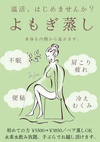 小顔コルギ&よもぎ蒸しサロンLINKA所属・小顔&美肌 サロンLINKAのエステ・リラクイメージ