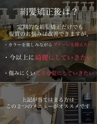 ロング attrait南堀江所属・絹髪矯正髪質改善 KAISEIのヘアスタイル
