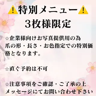 ネイル Felice所属・ベテランネイル cnc  nailのネイルデザイン