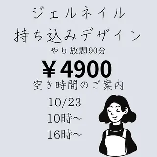 ネイル beauty salon by BMbm所属・名倉 彩乃のエステ・リラクイメージ