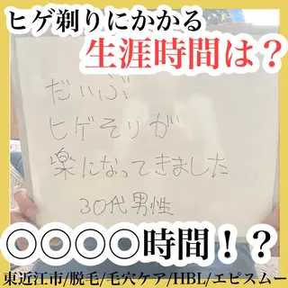 メンズ epismoo 脱毛/HBL/毛穴の眉毛・アイブロウイメージ