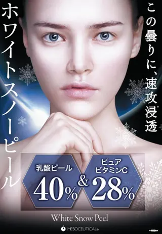 ピーリングケア 🤍moekoのエステ・リラクイメージ