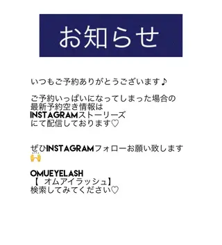 マツエク・マツパ 深夜も営業、国分寺駅 Omueyelashのマツエク・マツパデザイン