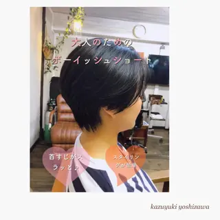 ショート Limo-hair&relax-所属・【似合わせ美容師 ✂️】吉澤和幸のヘアスタイル