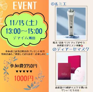 デアイム瀬田所属・高田 穂乃花のエステ・リラクイメージ