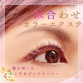 マツエク・マツパ まつげラボ -Little mee-所属・まつげラボリトルミイ 丸山夏希のマツエク・マツパデザイン
