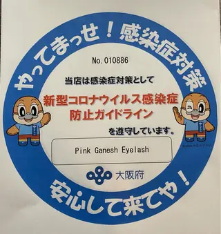 Pinkganesh Eyelashのマツエク・マツパデザイン