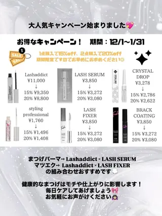 マツエク・マツパ Stella 中島のマツエク・マツパデザイン