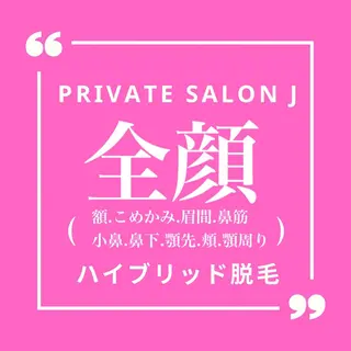 private salon Jのエステ・リラクイメージ