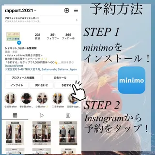 駅近2分! らぽーる整骨院のエステ・リラクイメージ