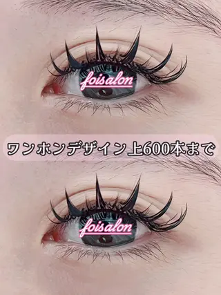 マツエク・マツパ foisalon 大久保店のマツエク・マツパデザイン