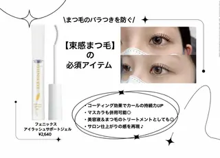 マツエク・マツパ Lupines🫧 MONEのマツエク・マツパデザイン