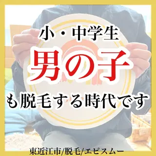 キッズ epismoo 脱毛/HBL/毛穴の眉毛・アイブロウイメージ