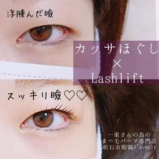 マツエク・マツパ l'avenir所属・l'avenir yukaのマツエク・マツパデザイン