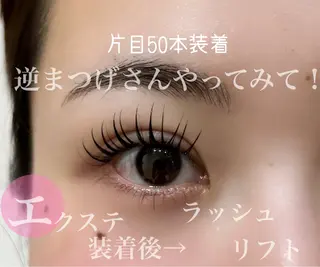 マツエク・マツパ KAINALU. eye beauty salon所属・逆まつ毛/LED/ アンドヘルシー専門のマツエク・マツパデザイン