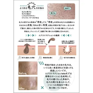 枝廣 貴子のエステ・リラクイメージ