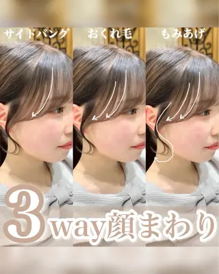 セミロング カラー On所属・顔まわりカット🌟 くびれヘア/寺門遥輝のヘアスタイル