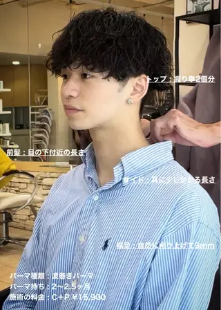 ショート パーマ メンズ masahiro 波巻きシャドウパーマのヘアスタイル