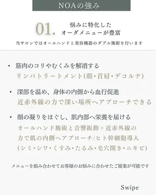 メンズ NOA所属・肌質改善専門NOA フェイシャル脱毛のエステ・リラクイメージ
