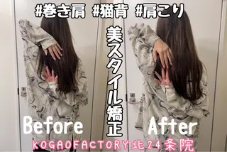 KOGAOFACTORY北24条院所属・コガオファクトリー 北24条院のエステ・リラクイメージ