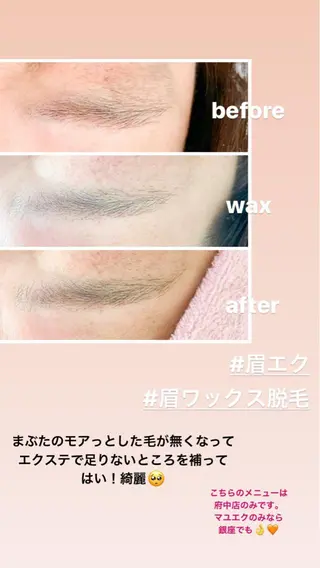 マツエク・マツパ W aikoの眉毛・アイブロウイメージ