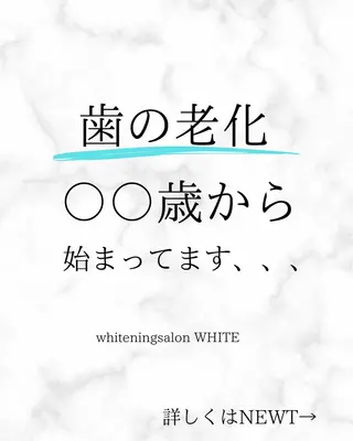 メンズ ホワイトニング専門店 WHITE天神店のエステ・リラクイメージ