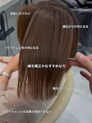 ミディアム 🫧美髪縮毛矯正🫧 ボブ🎀ひなのヘアスタイル