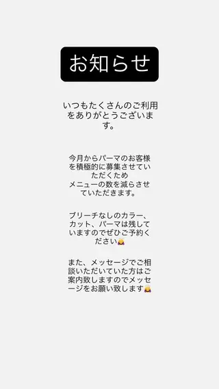 パーマ 佐々木 ひなたのヘアスタイル