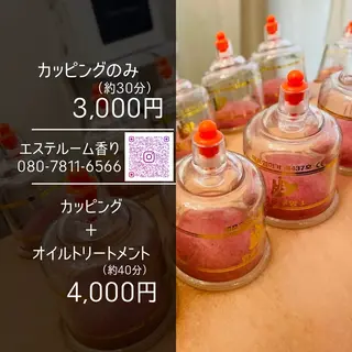 エステルーム 香りのエステ・リラクイメージ