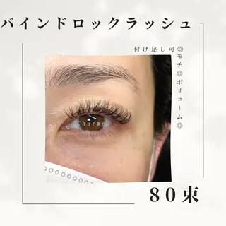 マツエク・マツパ Charme (シャルム)のマツエク・マツパデザイン